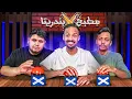 Download Lagu مطبخ بندريتا