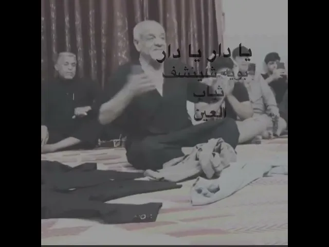 ⁣يا دار سميسم بويه 💔