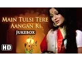 Download Lagu All Songs Of Main Tulsi Tere Aangan Ki {HD} -  Vinod Khanna - Asha Parekh - Nutan - Hindi Songs