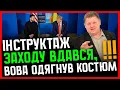 Download Lagu Бобиренко: Зеленський СТАЄ помилкою України | Єрмак СТАВИТЬ нас всіх в незручне положення