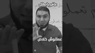 ثانوية عامة مش نهاية المطاف مستر محمد صلاح تحفيز 