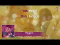 Bit Hogbeda Lyrical Video Song | Mehaboob Saab | Raambo-2 | Ravishankar | Sharan | Arjun Janya