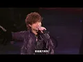 古巨基《劲歌金曲》这是和KTV体验不一样的劲歌金曲！ 4K 60FPS