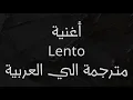 Lagu اغنية Lento بطيء لـ رودي مانكوسو مترجمة - Lento Song by Rudy Mancuso