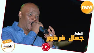 عيونك فيها شي يحير   جمال فرفور                 لي  الي الب    روف               دندنها
