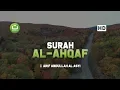 Download Lagu Surat Al-Ahqaf سورة الأحقاف - Arif Abdullah Al-Asyi | Tadabbur Daily