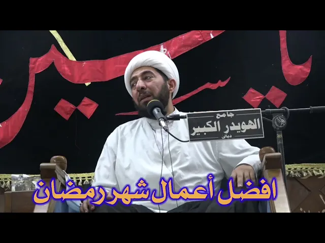 ⁣أفضل أعمال شهر رمضان