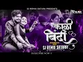 Download Lagu Kali Bindi Kali Kurti | Remix | Sj Remix | Sanju Rathod | Akriti Negi | G-Spark