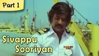 sivappu sooriyan part 1 12 rajinikanth radha sarita super hit tamil movie