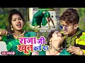 Download Lagu #VIDEO | राजा जी खून कई दS | #Shilpi Raj | Raja Ji Khoon Kaida | Neelam Giri |Bhojpuri Song 2021