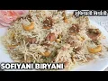 Download Lagu Sofiyani Mutton Biryani Recipe | Make Biryani using Minimum Spices | White Mutton Biryani
