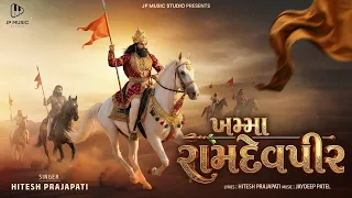khamma ramdevpir hitesh prajapati ramdevpir new song 2026 jp music studio