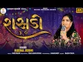Download Lagu Raasdo 4.0 | Reena Joshi | The Ultimate Non-Stop Garba Mix | New Gujarati Garba 2025 #navratri2025