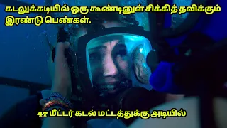 47 meters down 2017 tamil dubbed horror shark movie tamil voice over by mr hollywood tamizhan