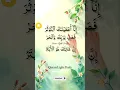 Download Lagu SURAH AL-KAWTHAR🤲( سورة الكوثر)☝️EgzonIbrahimi #surahkawthar #سورة_الكوثر #egzonibrahimi #quran