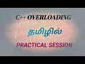 C overloading concept practical session in tamil
