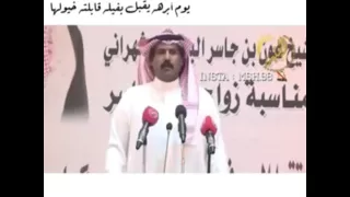 قصيده في شهران العريضة 