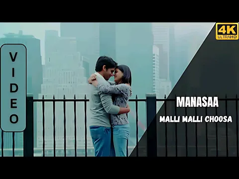 Download MP3 Manasaa Malli Malli Choosa Full Video Song (4k) UHD | Dolby Audio 5.1 | Ye Maaya Chesave