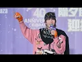 《道路使用者的有型守則》｜2024.12.31 《2025除夕倒數狂歡派對》｜Alton Focus