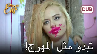 غونجا ضحية الماكياج   أليف الحلقة    دوبلاج عربي دندنها