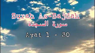 Download JOM HAFAL SURAH AS SAJDAH AYAT 1 - 30 | MP3