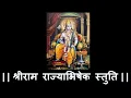 Download Lagu Jai Ram Rama Ramanam Shamanam || जय राम रमा रमनं समनं ||