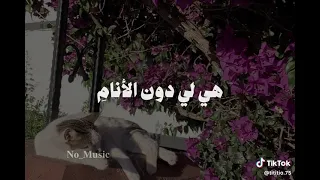 كم أغار عليها بدون موسيقى  دندنها