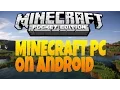 PLAY MINECRAFT PC ON ANDROID DEVICES BOARDWALK