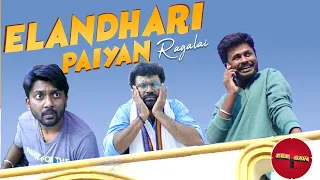 Download ELANTHARI PAIYAN RAGALAI | SEE SAW MP3