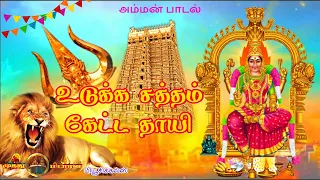 amman song