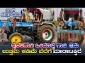 Lagu New Holland Super Tractor For Sale ☎️ 9008557180 | Cheap And Best Tractors #newholland #secendhand 