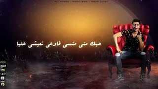 مهرجان   القلب استوي   نور التوت   حمو بيكا   علي قدورة   توزيع فيجو الدخلاوي   كلمات كابونجا دندنها