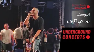                                     لايف  أبيوسف   برد في أكتوبر دندنها