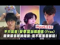 Download Lagu 【Kpop獵魔女團】安孝燮不只配音振宇!加碼翻唱〈Free〉 超美嗓音粉絲瘋敲碗:能不能每首都唱!(KPop Demon Hunters/Ahn Hyo Seop안효섭 )｜完全娛樂