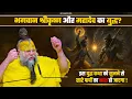 Download Lagu भगवान श्रीकृष्ण और महादेव का युद्ध? इस युद्ध कथा को सुनने से सारे पापों का नाश हो जाएगा! Bhajan Marg