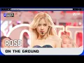 Download Lagu 'COMEBACK' 신비로운 매력 'ROSÉ'의 'On The Ground' 무대