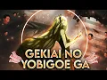 Download Lagu 1st FC on Gekiai No Yobigoe // 888pp