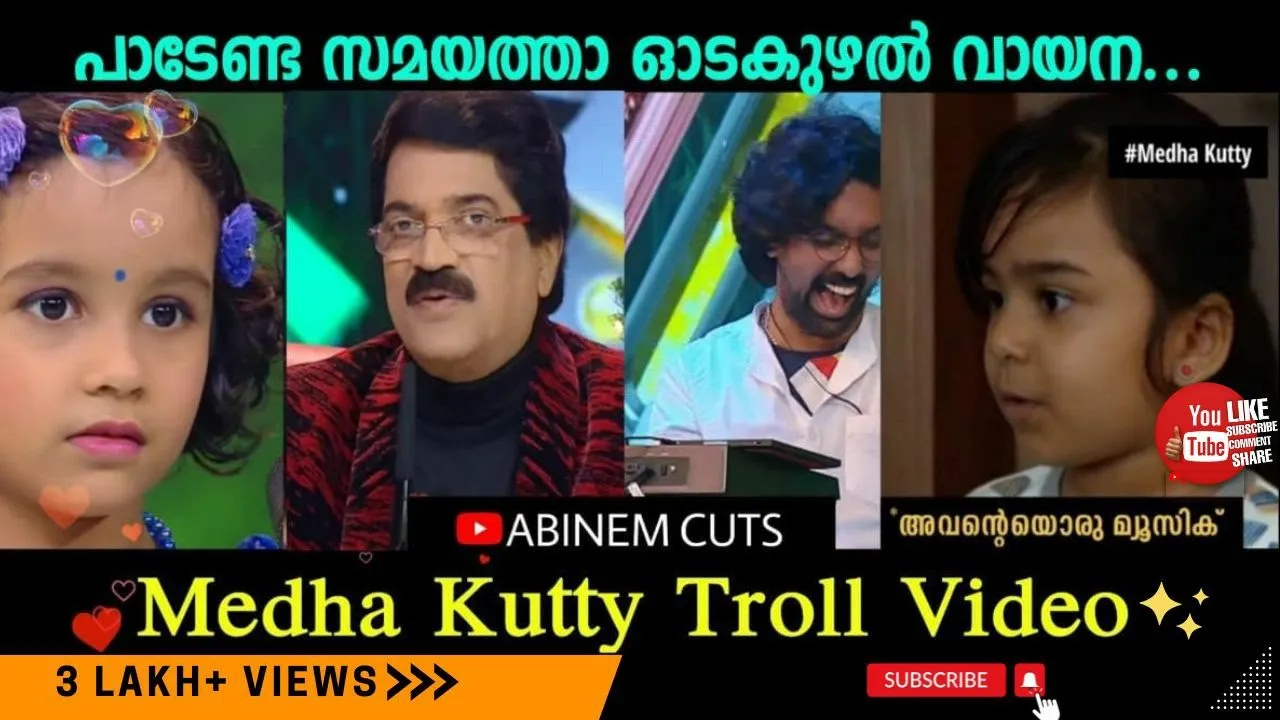 പാടേണ്ട സമയത്ത് അവര് ഓടകുഴൽ വായിക്കുന്നു !! 🤣|Medha Kutty Troll | Abinem Trolls|💜