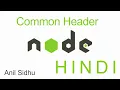 Node js tutorial in Hindi Make common header