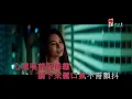 (4K HEVC 超清 高品質卡拉OK伴奏) 張學友+李幸倪  - 日出時讓街燈安睡