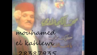 Mouhamed El Kahlewi T3ébti W Ta3abtili Galbi Mawél 28387935  Mouhamed El Kahlewi T3ébti W Ta3abtili Galbi Mawél 28387935