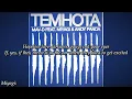 Mav-d feat. Miyagi & Andy Panda - Темнота