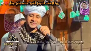   وحشاني يا ماما وحشاني  حنانك سكن وجداني   للشيخ مصطفي جمال من حفل قرية علوان منقباد اسيوط دندنها