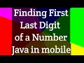 Finding First and Last Digit Of a Number in Java Decoder in mobile Hindi