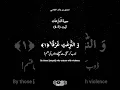 Download Lagu Surah An Nazi'at | سورۃ النّازِعات | Verse No (1-7) | Mishary bin Rashid Alafasy #shorts #shortsfeed