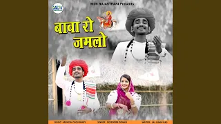 baba ro jamalo