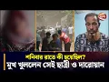 Download Lagu চবিতে শনিবার রাতে কী হয়েছিল? মুখ খুললেন সেই ছাত্রী ও দারোয়ান | CU | CU students VS Locals Clash