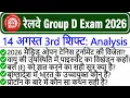 RRB Group D Exam 14 August 3rd Shift Paper Analysis 2026 Today RRB Group D Exam Analysis 2026