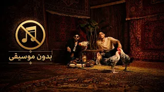                                                   زياد ظاظا  امجد جمعة   يلي بعتونا بدون موسيقى دندنها