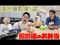 Download Lagu 【ゆる動画】撮影後のお昼ご飯。海外から帰宅して日本食が最高の巻。
